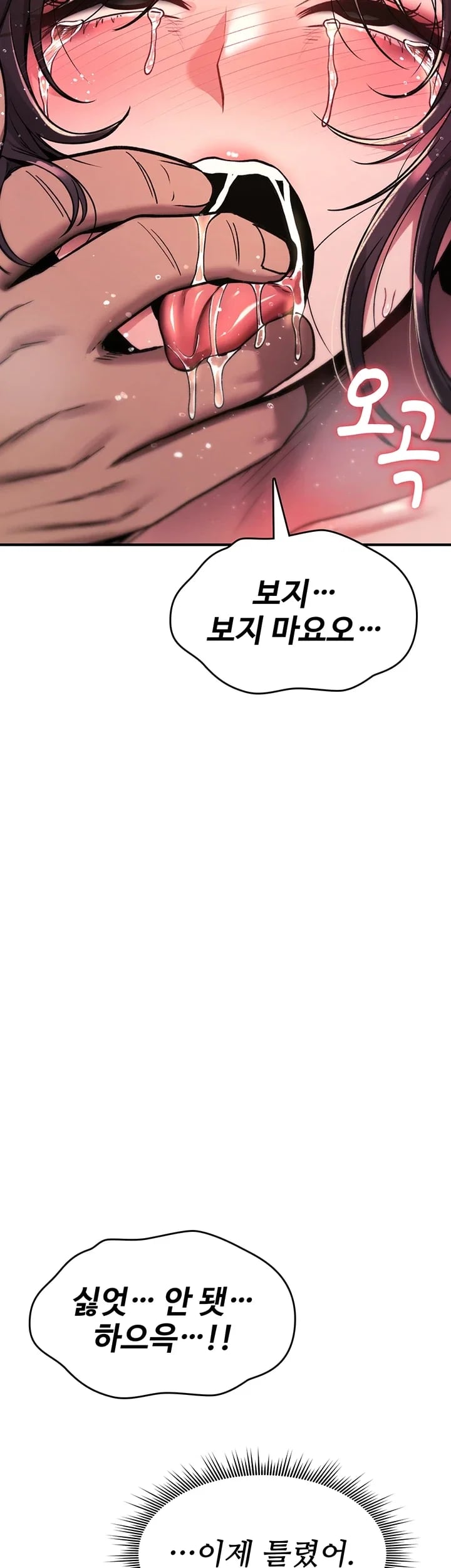 You Won’t Break Me Raw - Chapter 59 Page 56