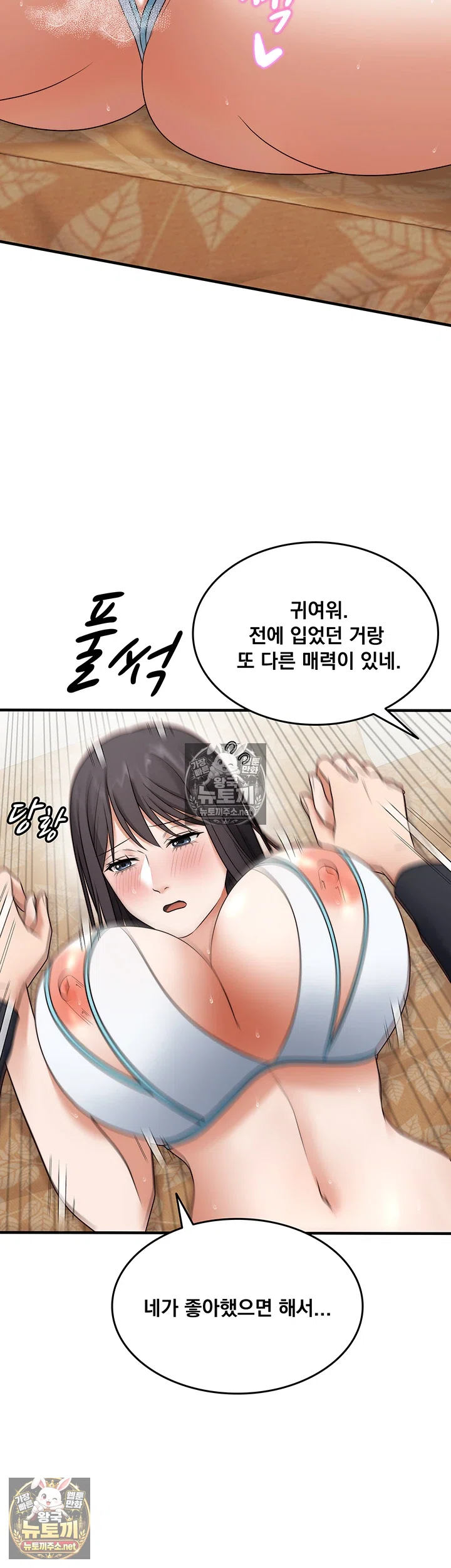 One More Chance Raw - Chapter 37 Page 34