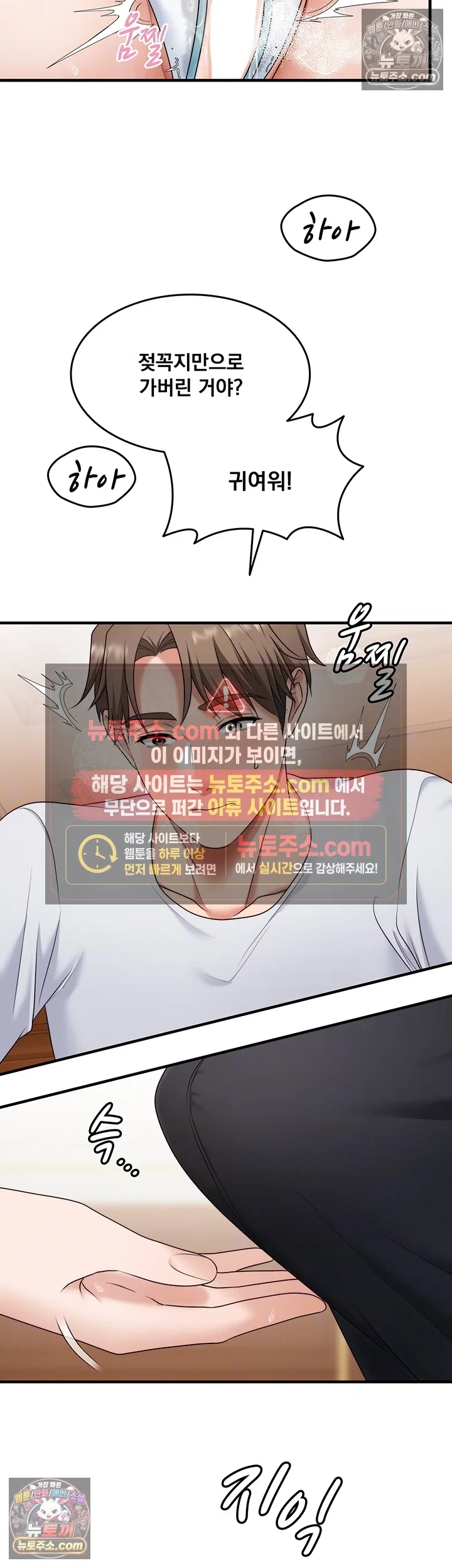 One More Chance Raw - Chapter 38 Page 6