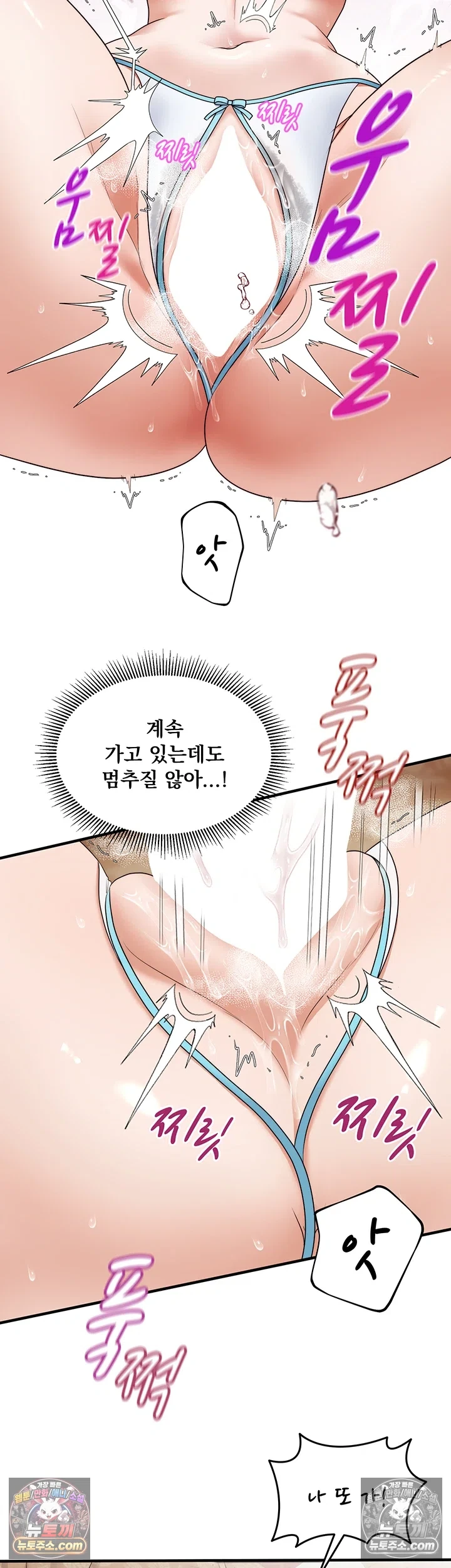 One More Chance Raw - Chapter 38 Page 22