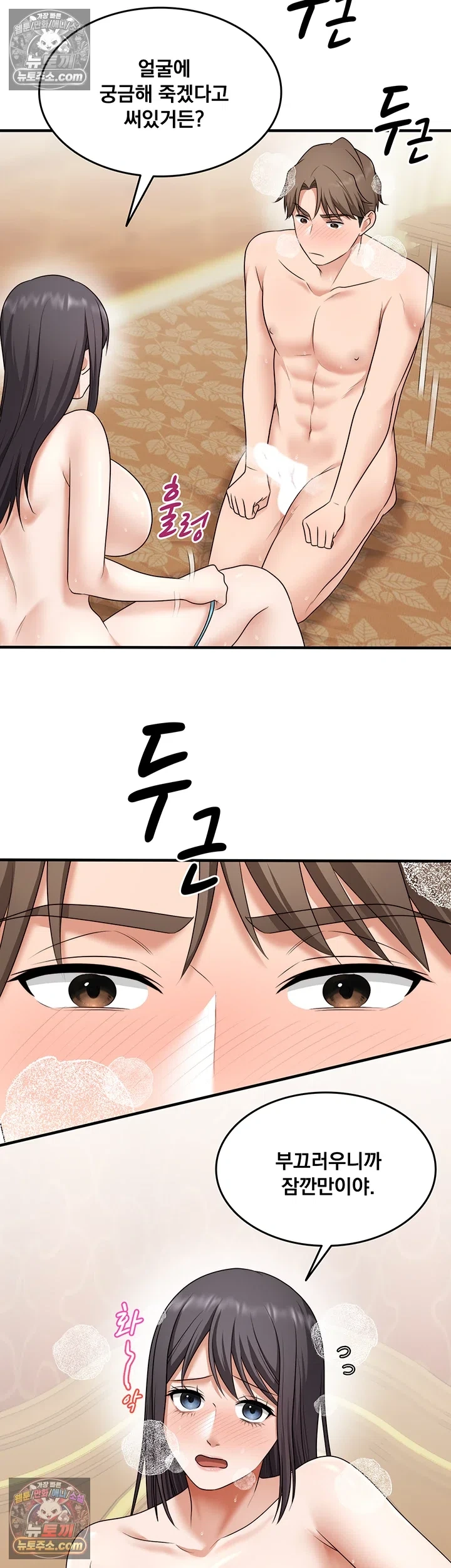 One More Chance Raw - Chapter 38 Page 39