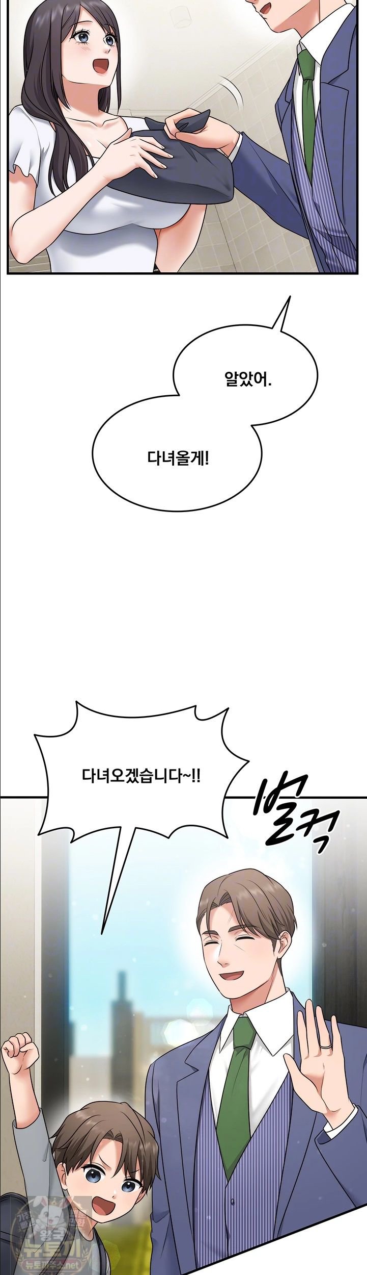 One More Chance Raw - Chapter 40 Page 11