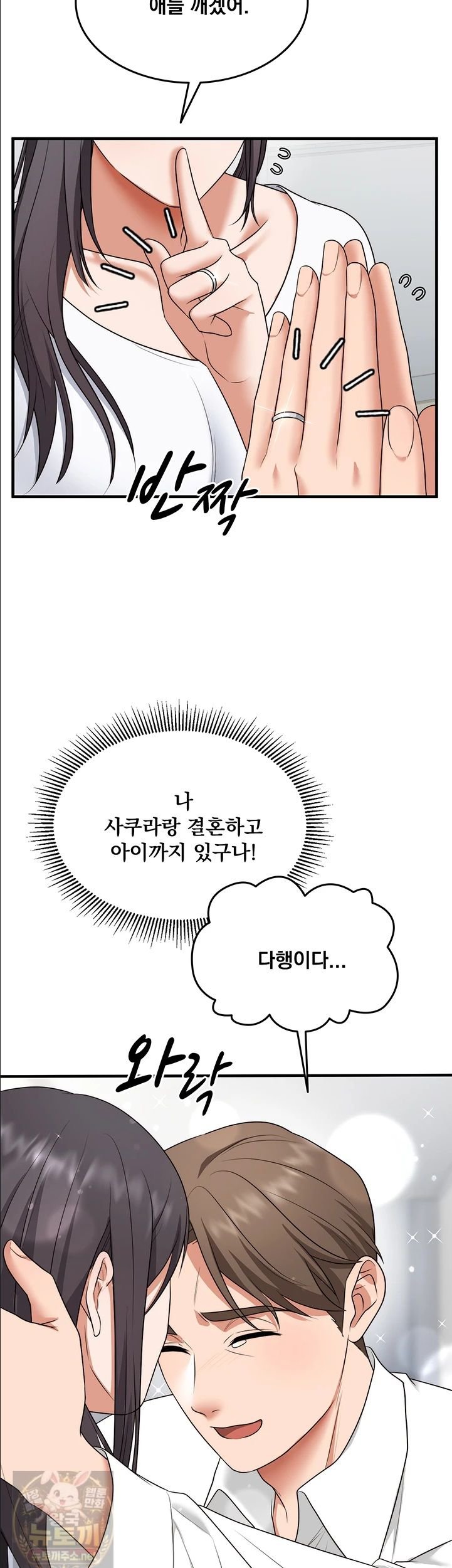 One More Chance Raw - Chapter 40 Page 3