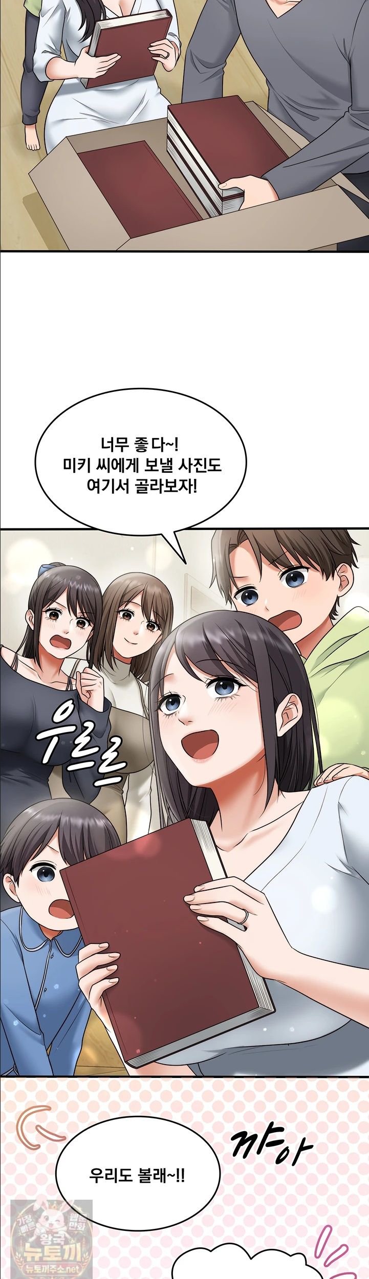 One More Chance Raw - Chapter 40 Page 39