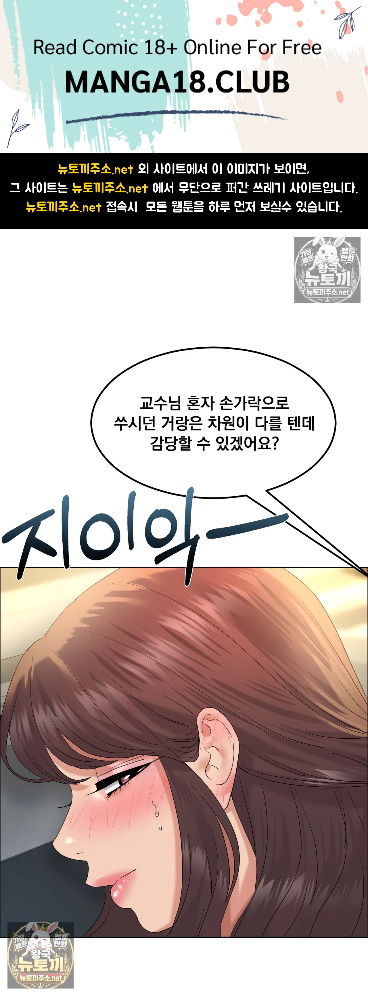 Drunken Maniac Raw - Chapter 129 Page 1