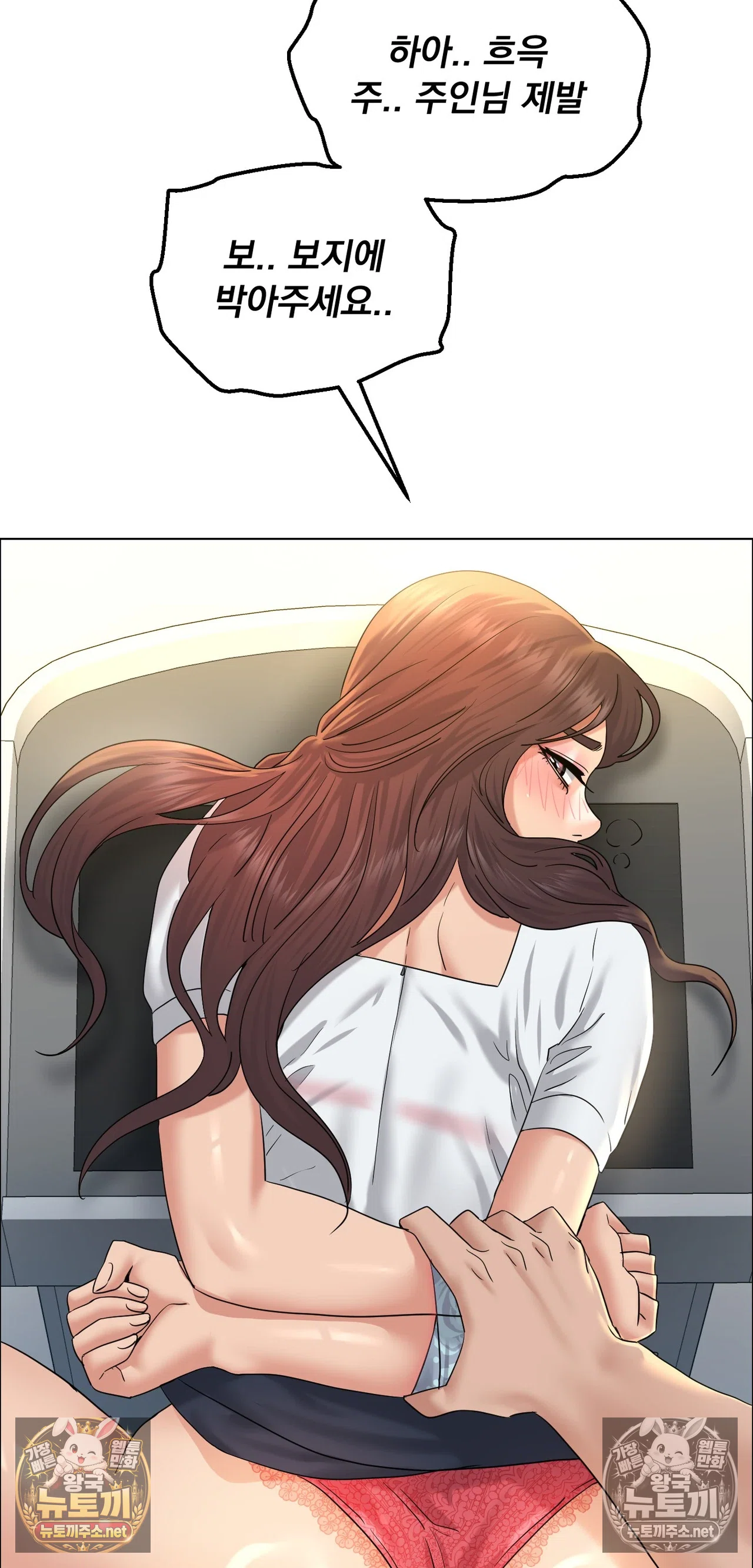 Drunken Maniac Raw - Chapter 129 Page 21