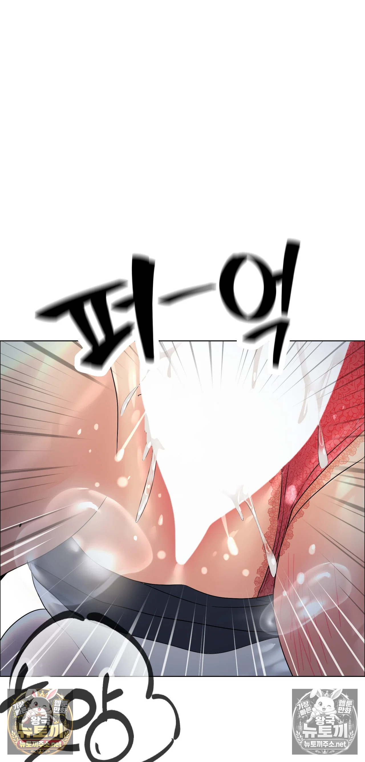 Drunken Maniac Raw - Chapter 129 Page 23