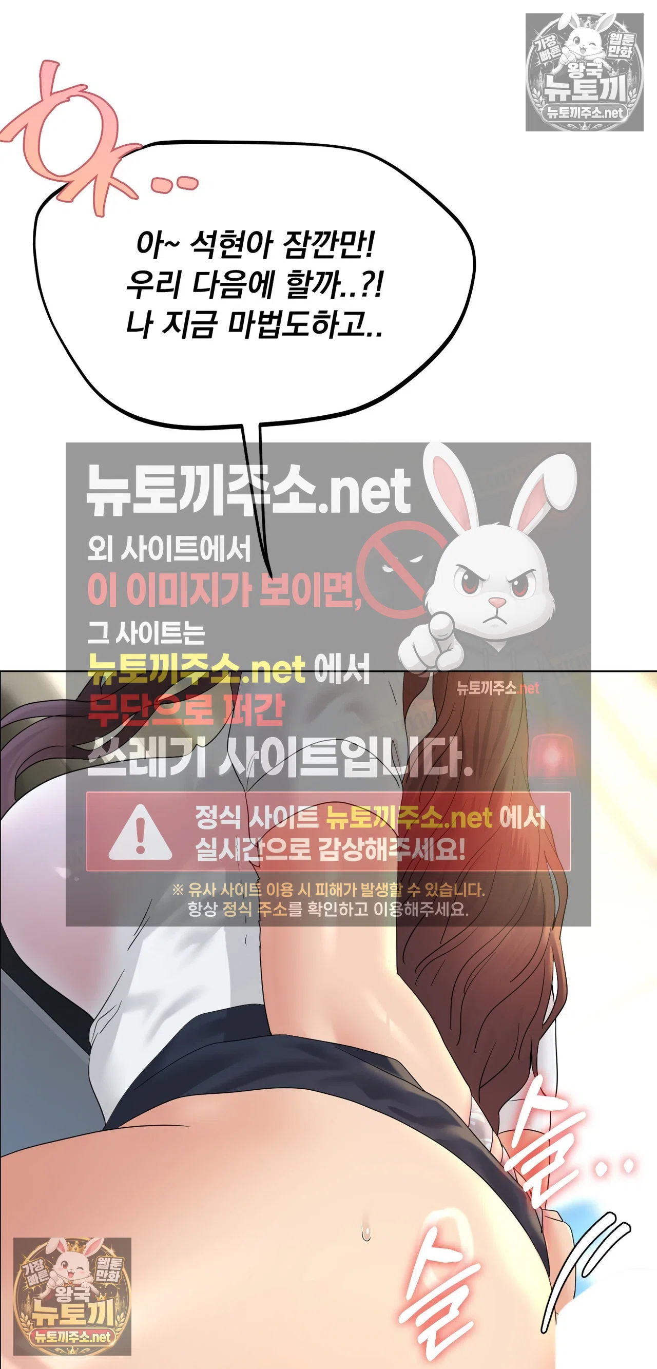 Drunken Maniac Raw - Chapter 129 Page 3