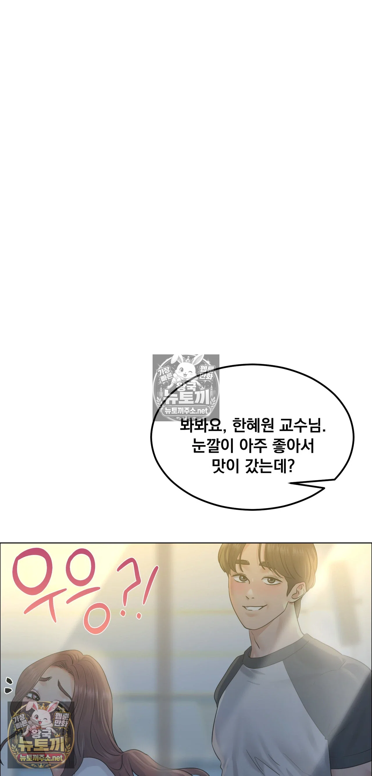 Drunken Maniac Raw - Chapter 130 Page 15