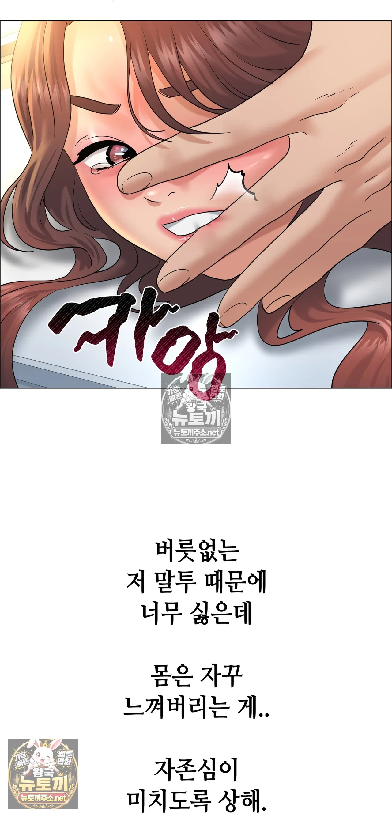 Drunken Maniac Raw - Chapter 130 Page 20