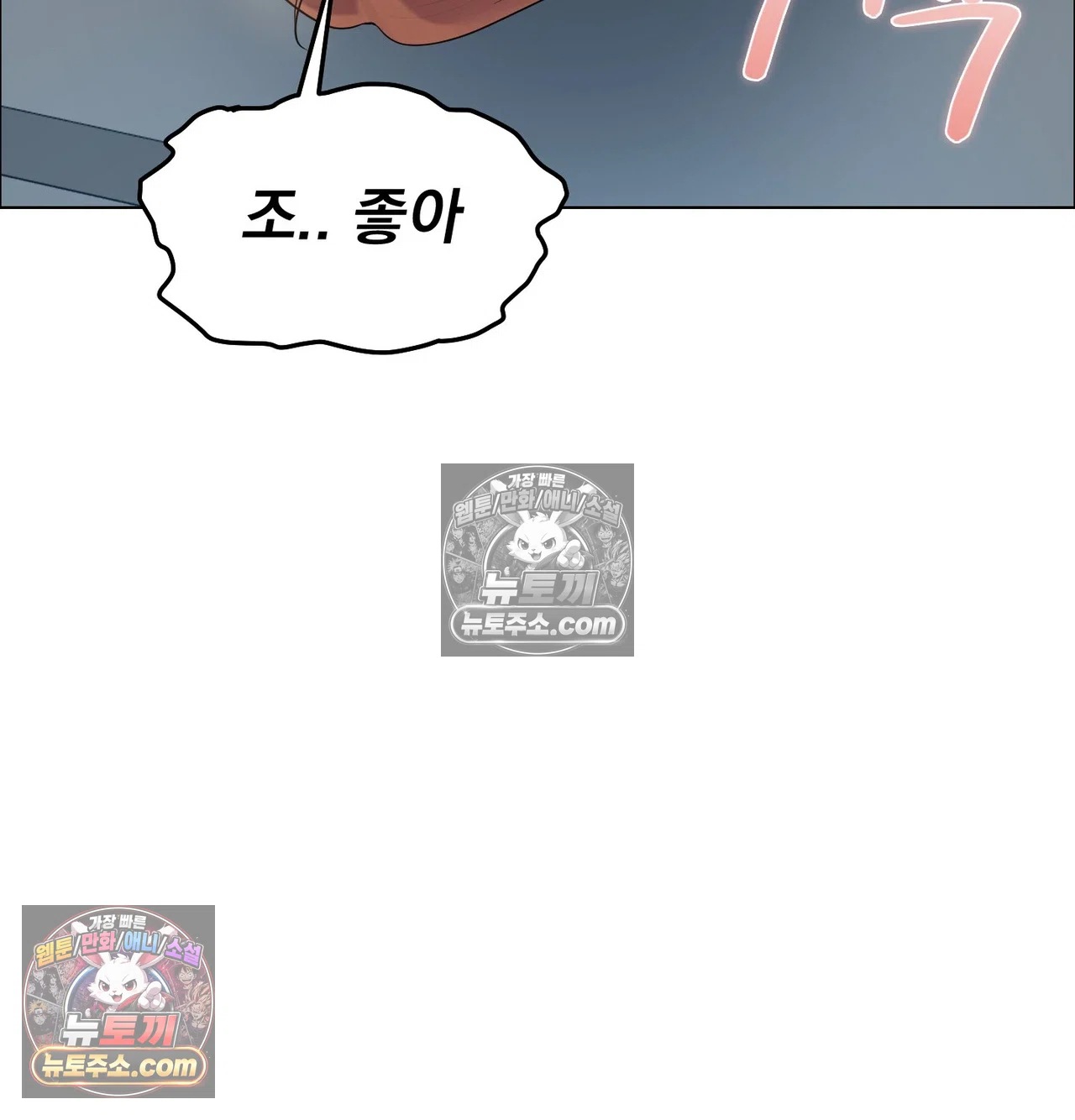 Drunken Maniac Raw - Chapter 132 Page 54