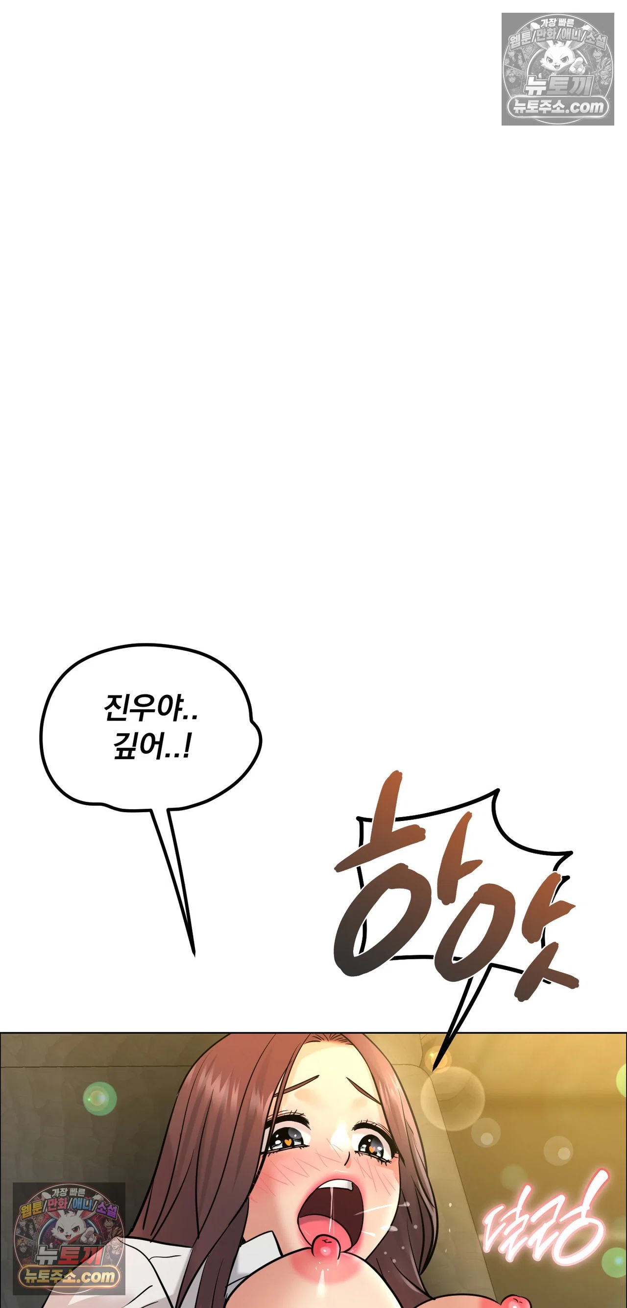 Drunken Maniac Raw - Chapter 133 Page 22