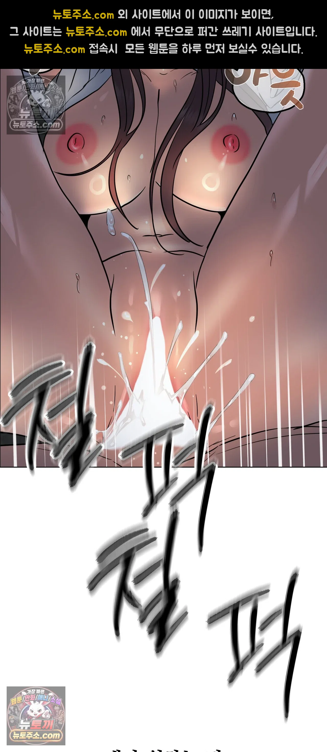 Drunken Maniac Raw - Chapter 133 Page 28