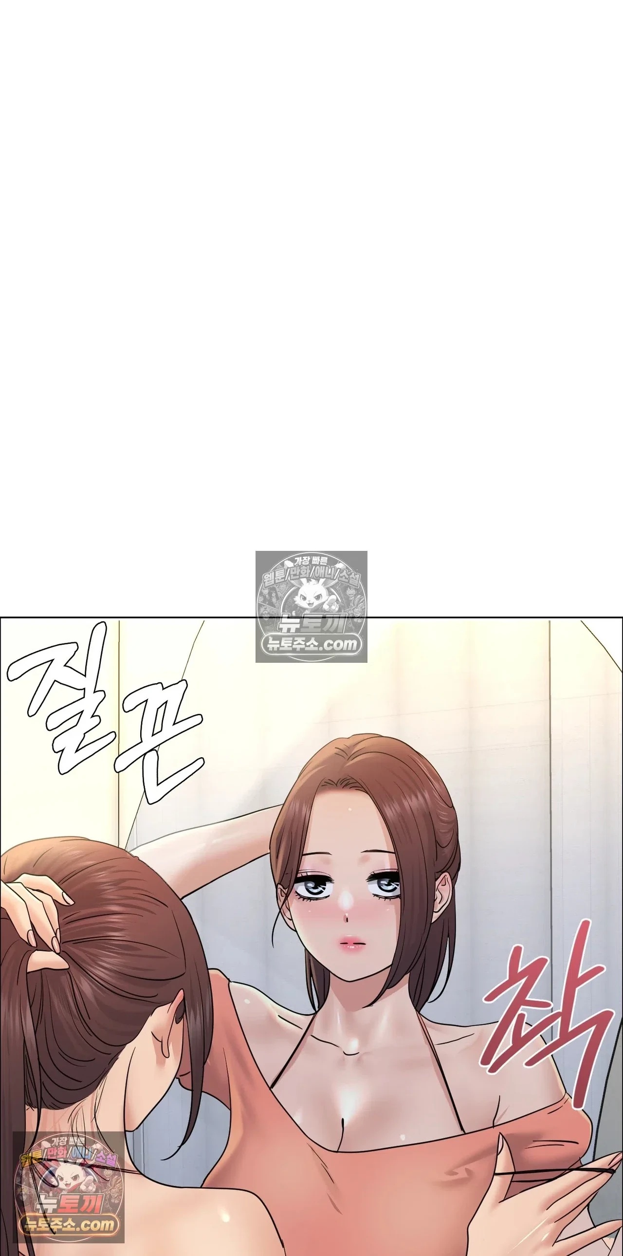 Drunken Maniac Raw - Chapter 134 Page 1