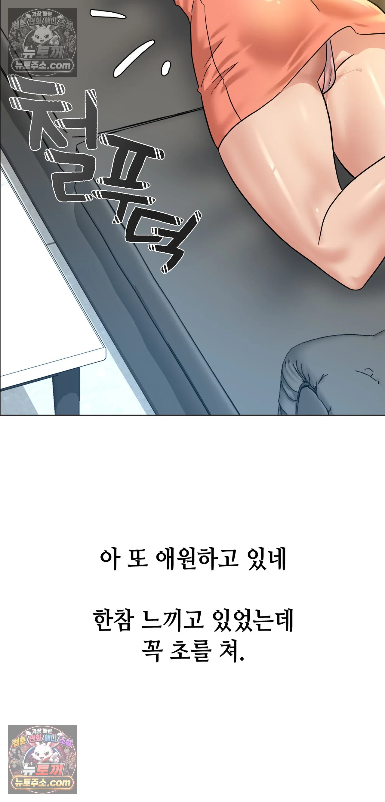 Drunken Maniac Raw - Chapter 134 Page 18