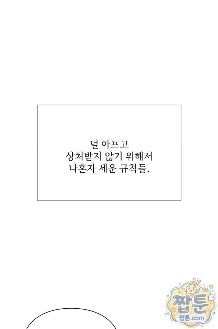 Slave Diary Raw - Chapter 100 Page 8