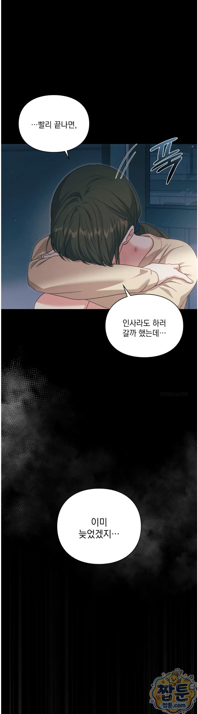 Slave Diary Raw - Chapter 102 Page 3
