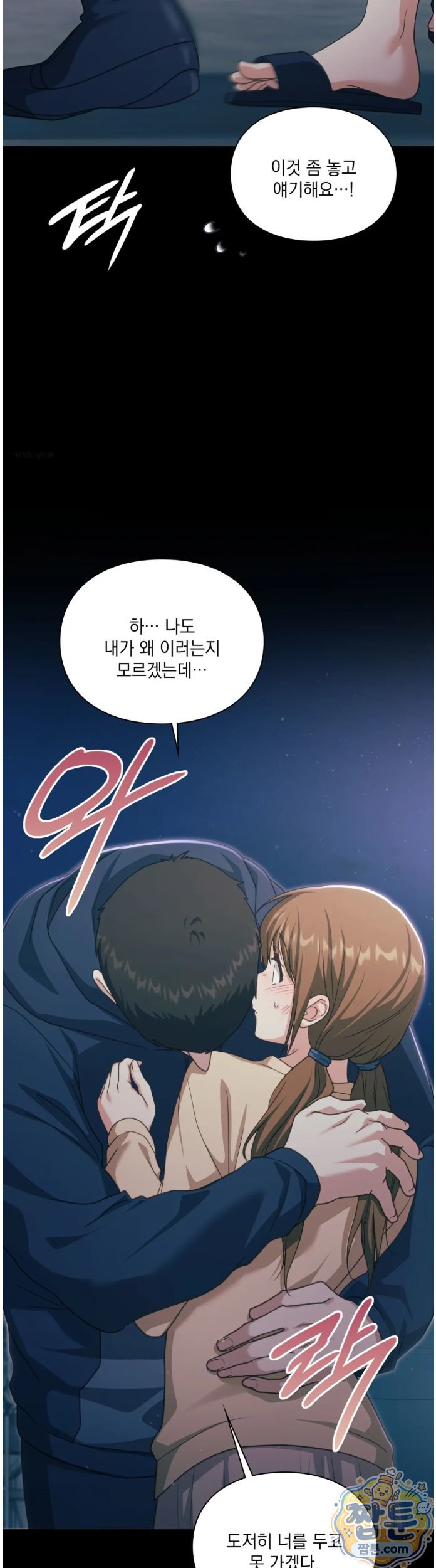 Slave Diary Raw - Chapter 102 Page 8