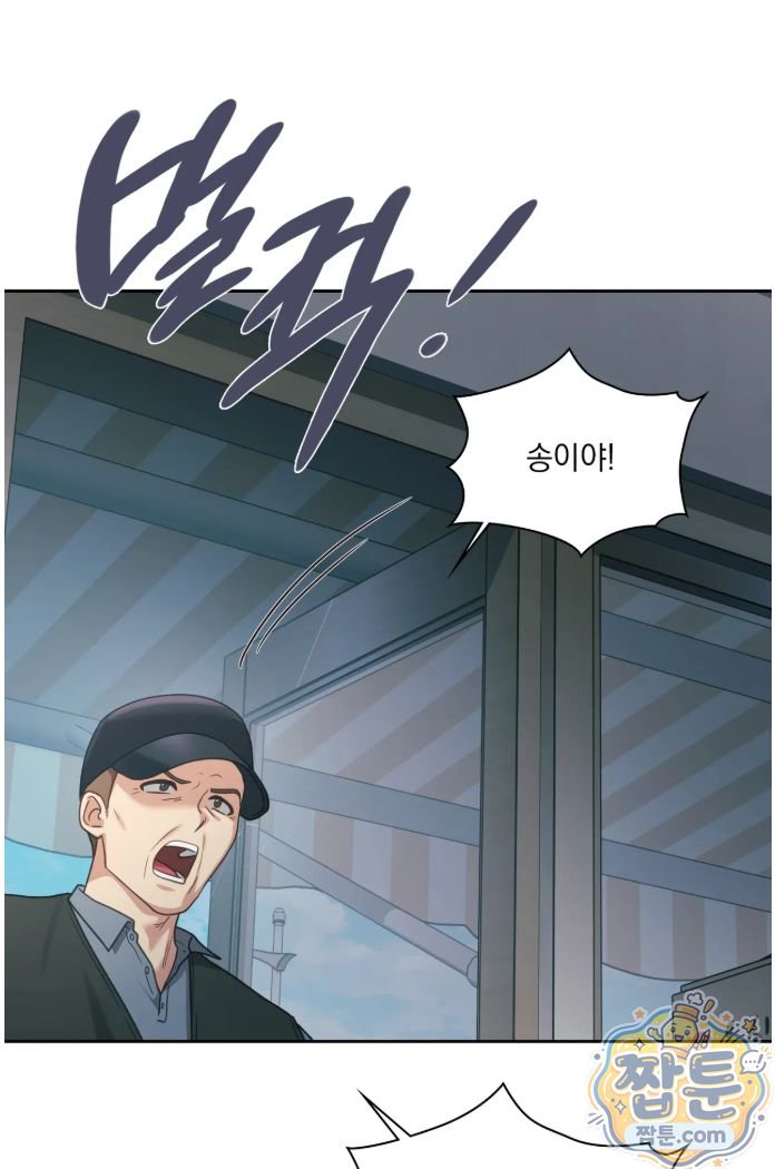 Slave Diary Raw - Chapter 102 Page 14