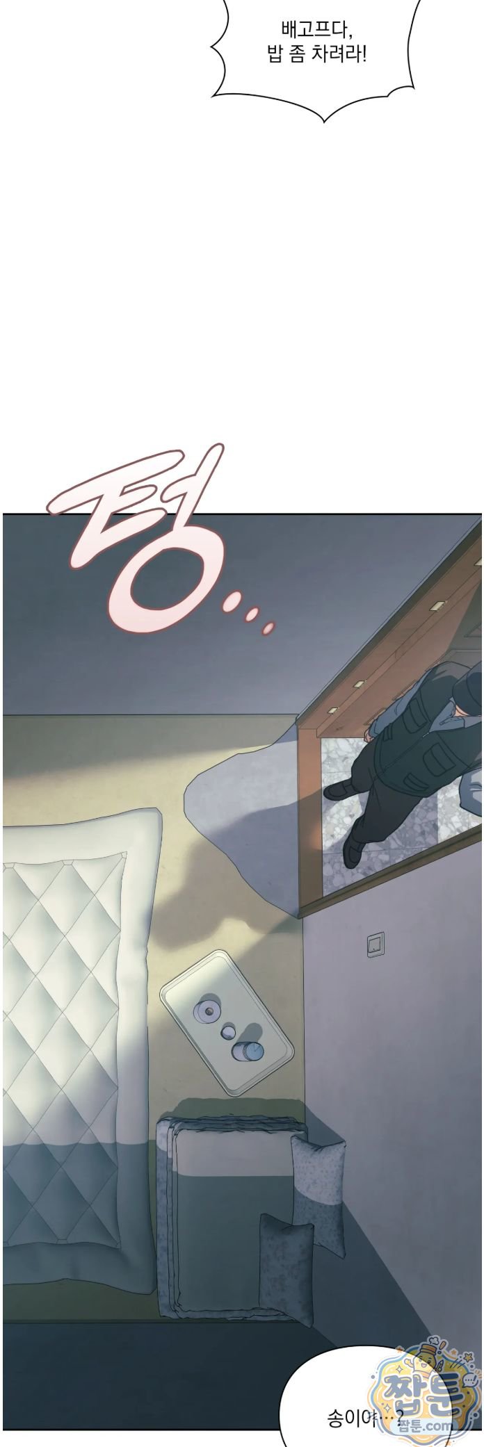 Slave Diary Raw - Chapter 102 Page 15