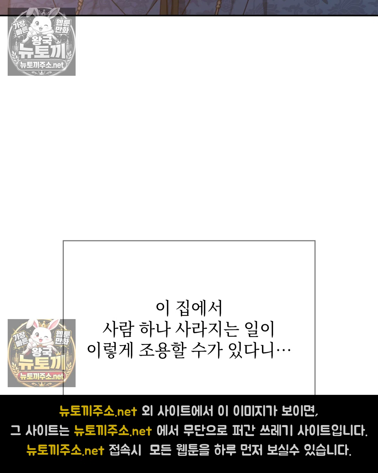 Slave Diary Raw - Chapter 65 Page 11
