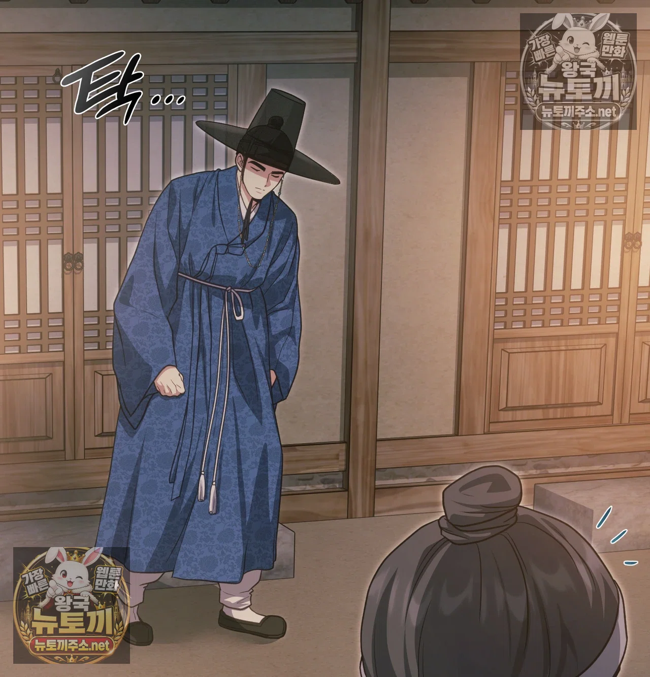 Slave Diary Raw - Chapter 65 Page 13