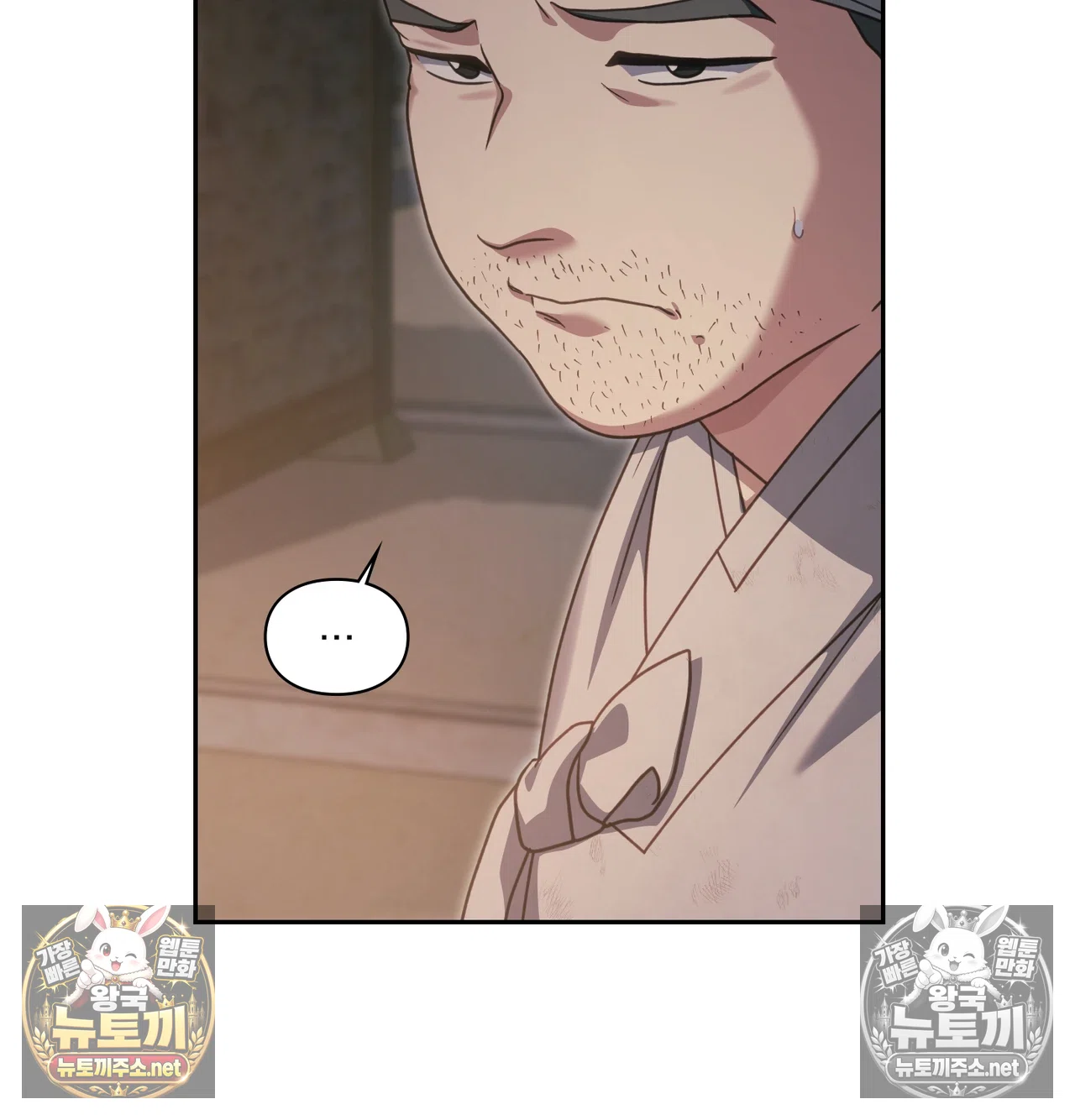 Slave Diary Raw - Chapter 65 Page 16