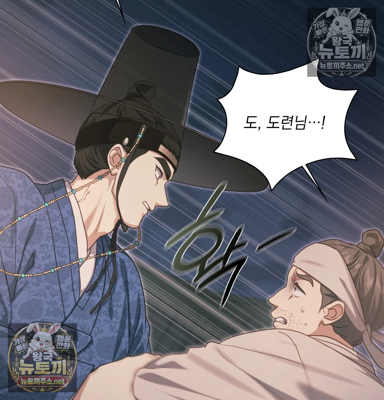 Slave Diary Raw - Chapter 65 Page 19