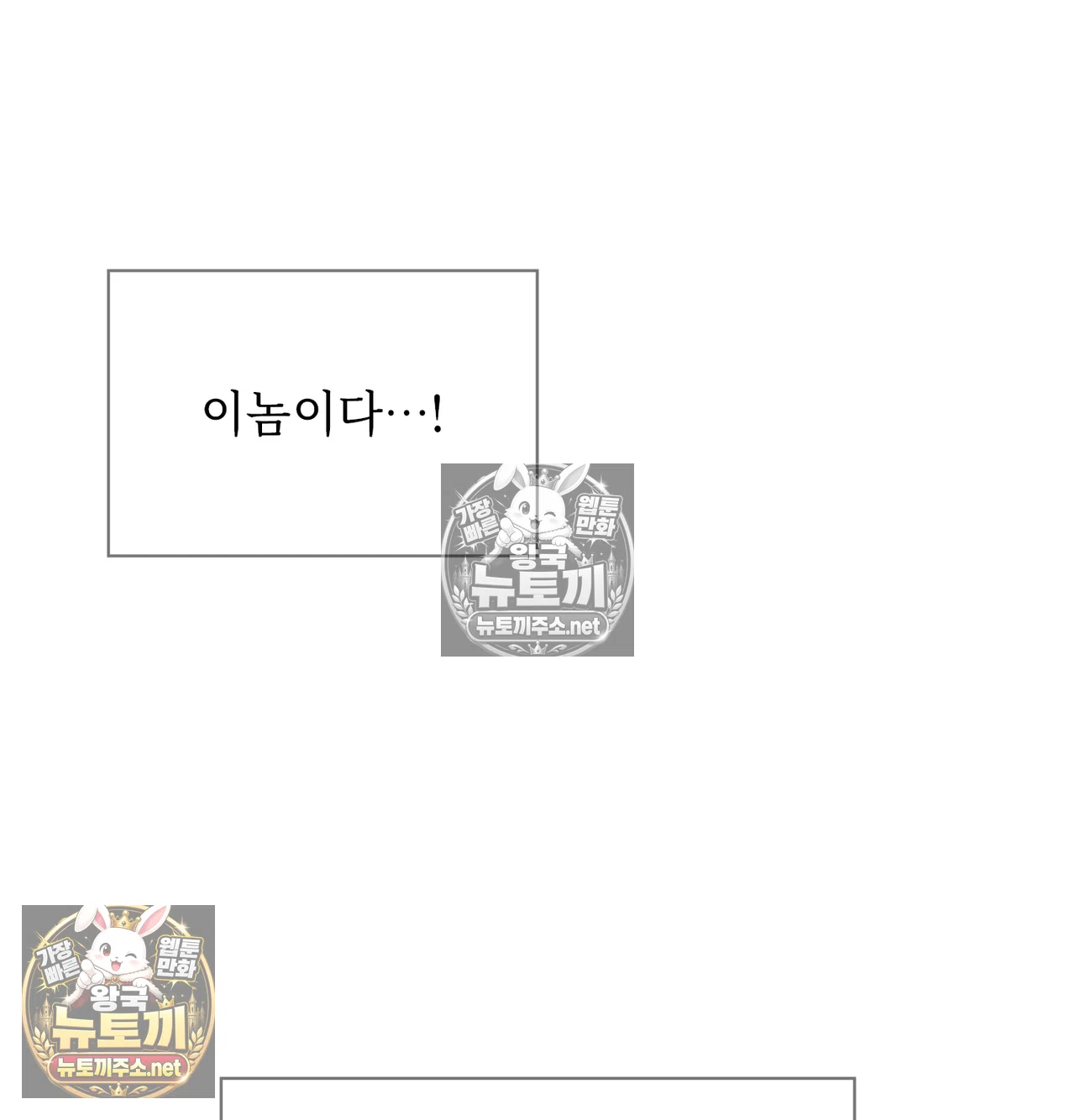Slave Diary Raw - Chapter 65 Page 21