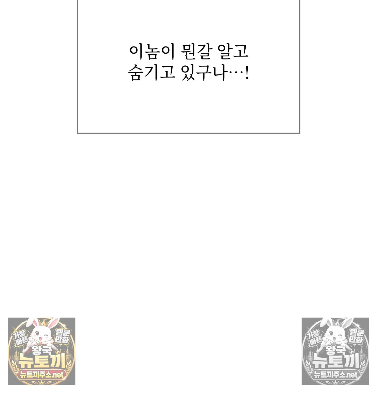 Slave Diary Raw - Chapter 65 Page 22