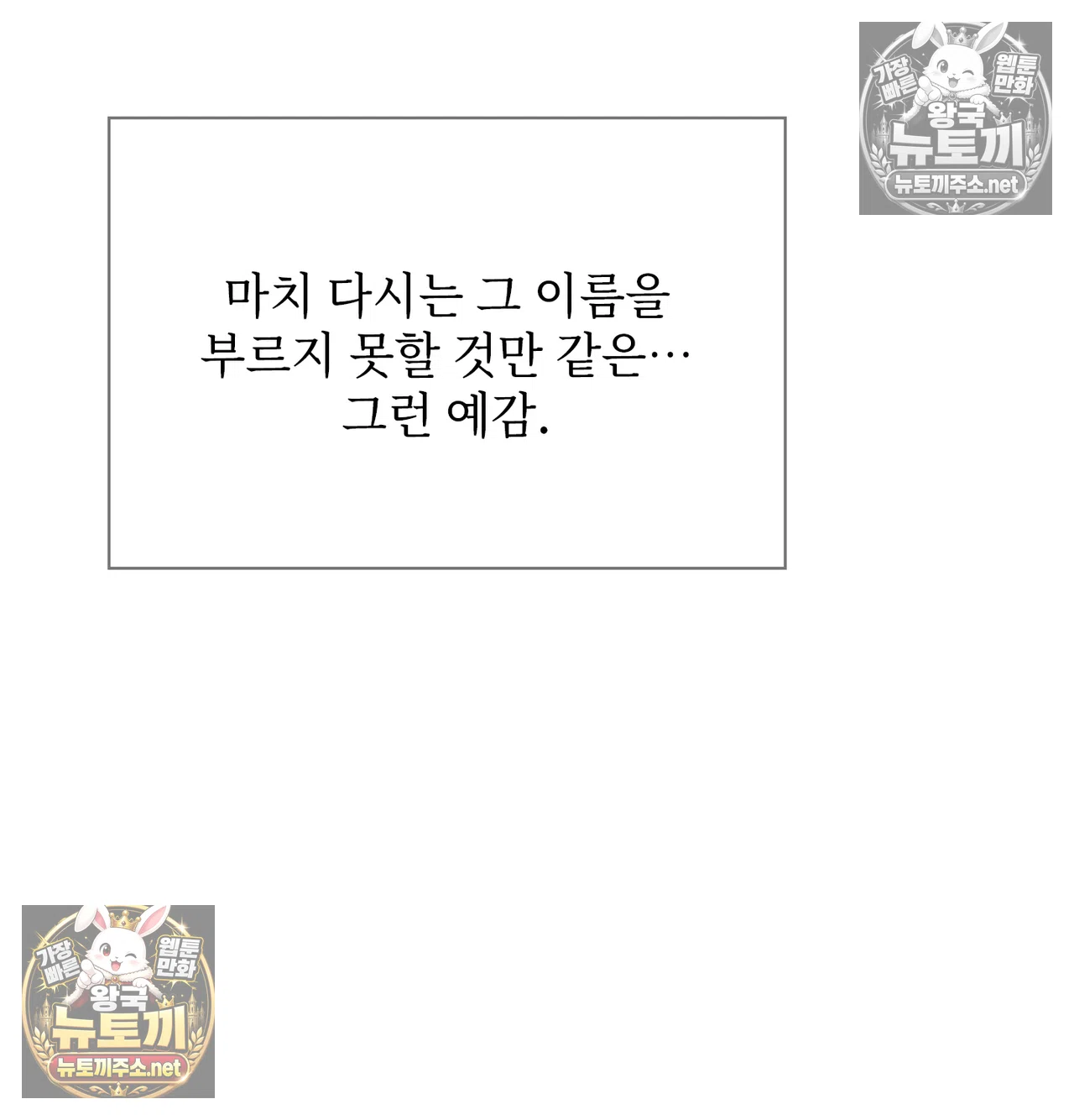 Slave Diary Raw - Chapter 65 Page 26