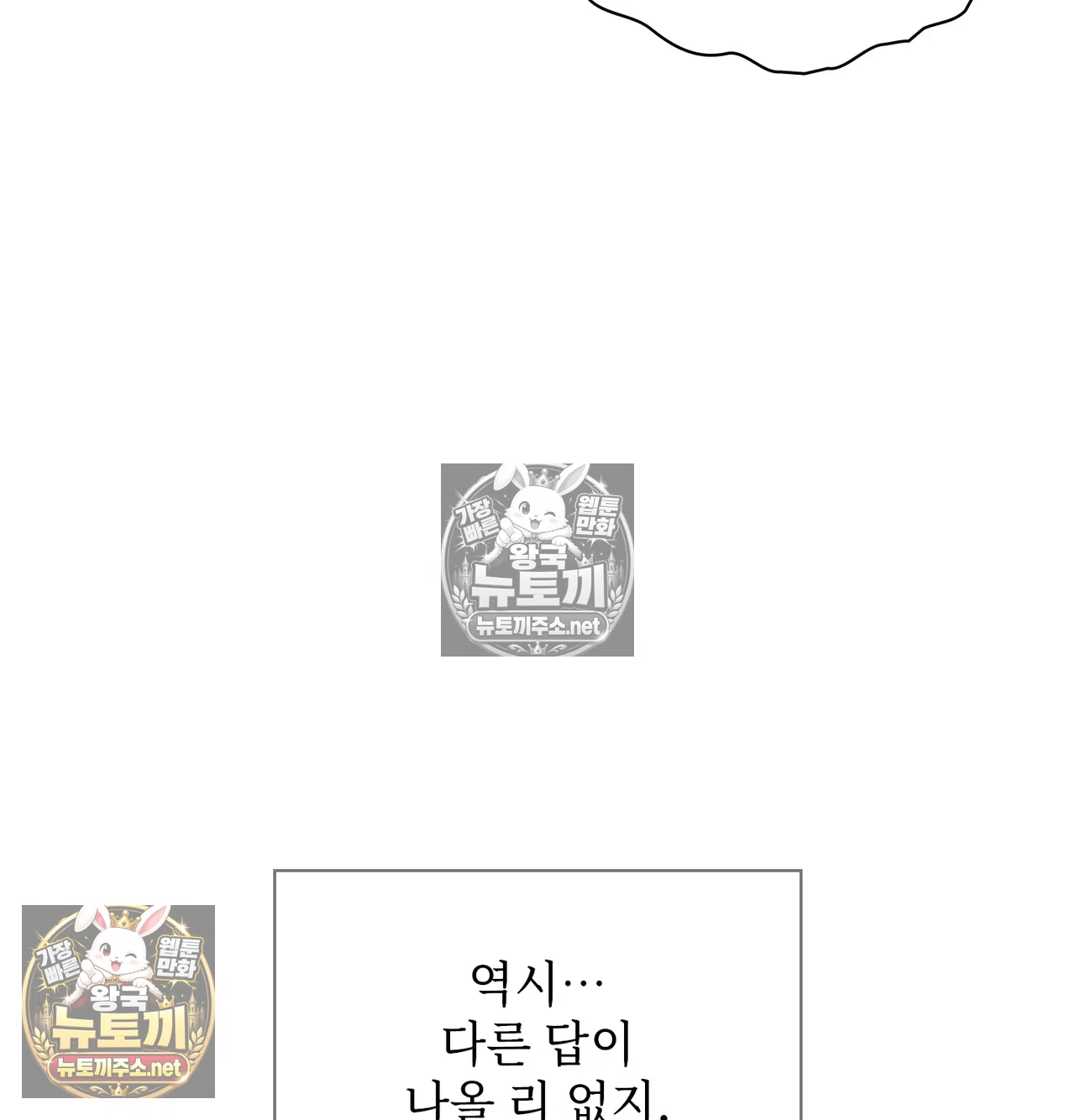 Slave Diary Raw - Chapter 65 Page 28