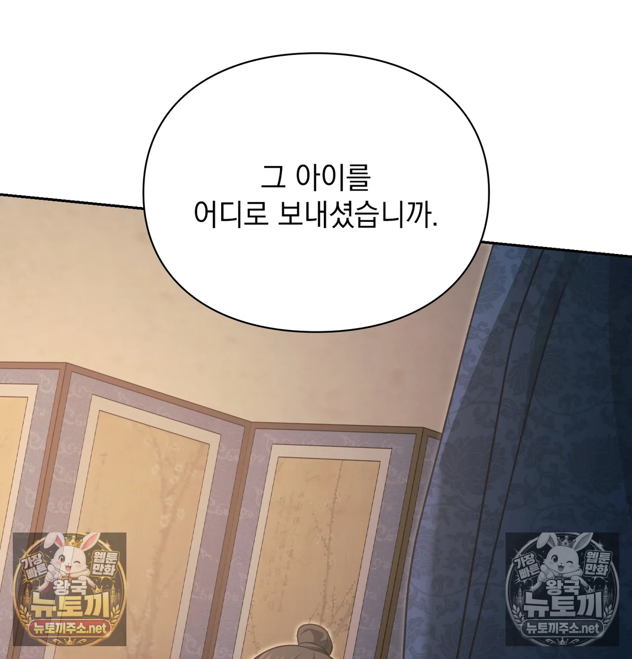 Slave Diary Raw - Chapter 65 Page 34
