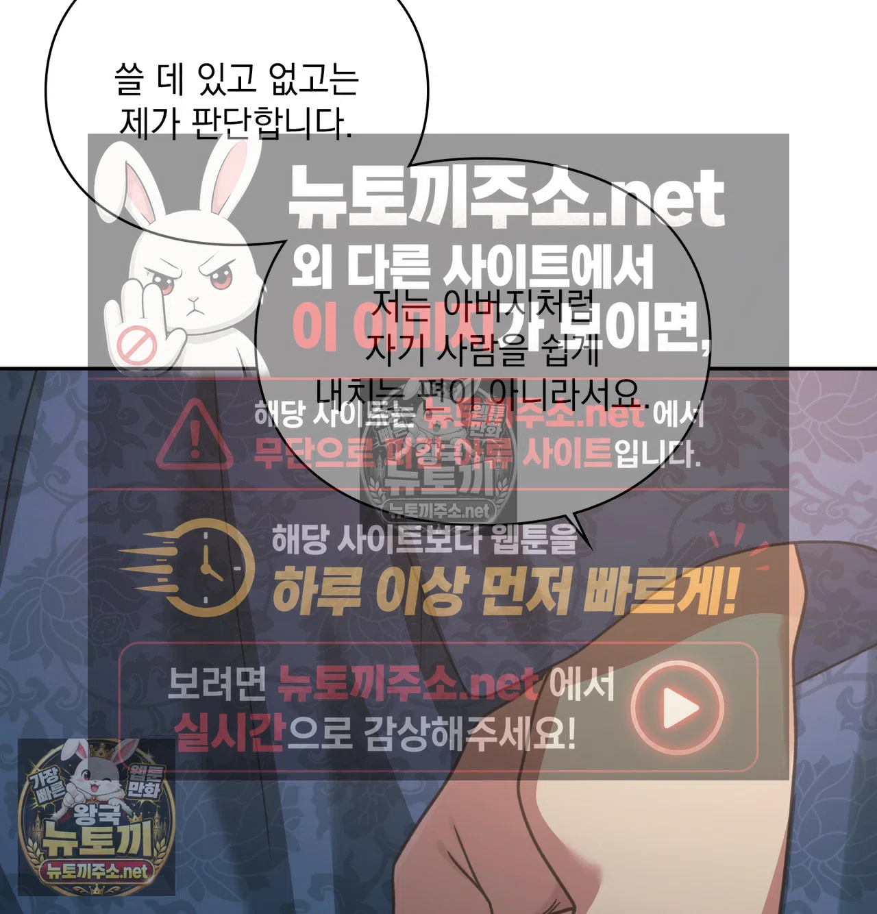 Slave Diary Raw - Chapter 65 Page 41