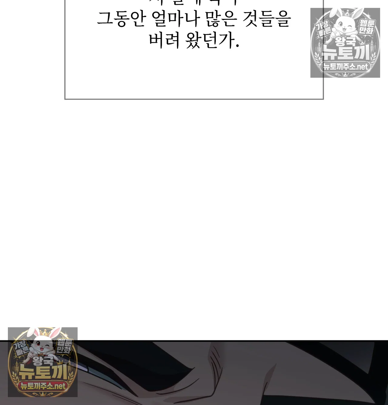Slave Diary Raw - Chapter 65 Page 47