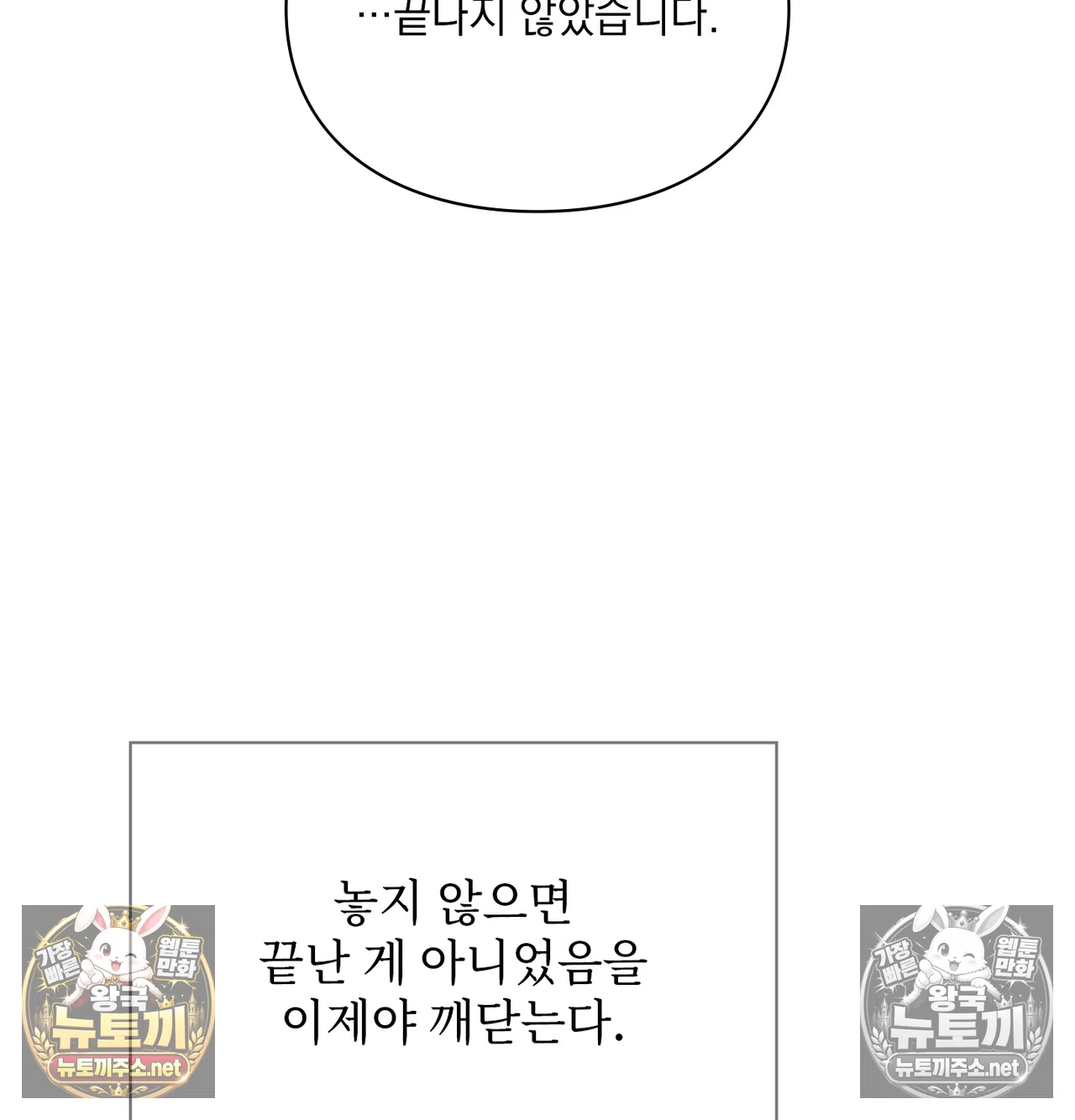 Slave Diary Raw - Chapter 65 Page 49