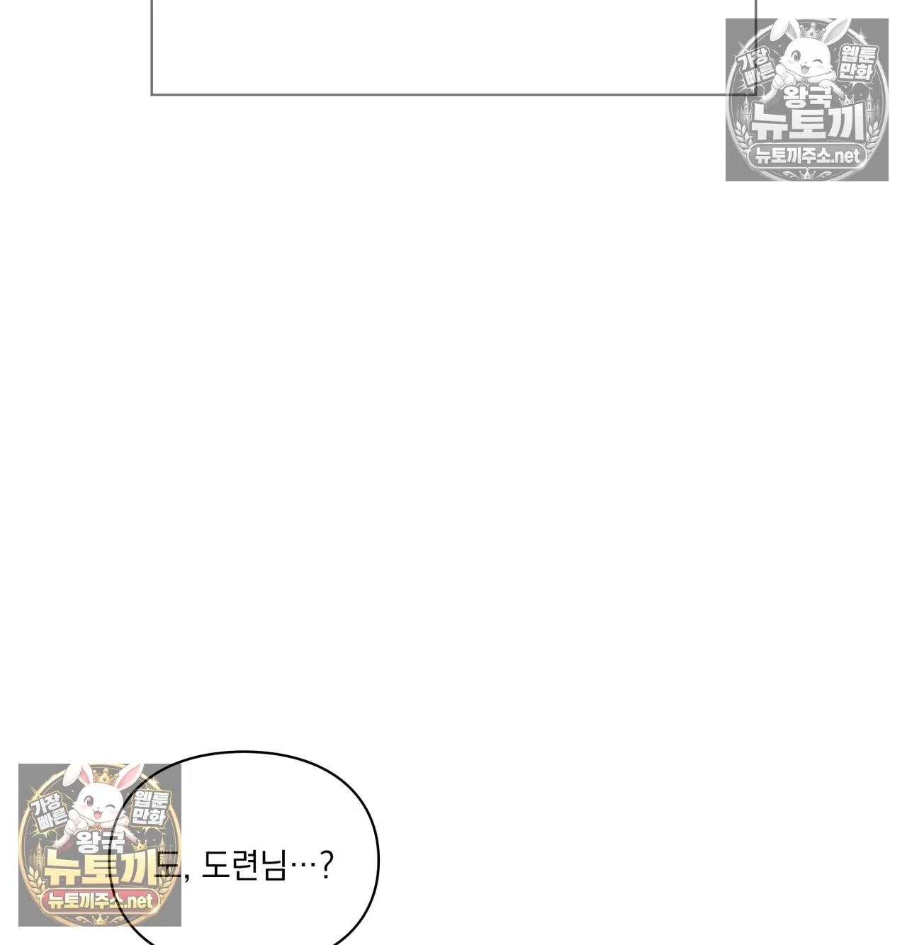 Slave Diary Raw - Chapter 65 Page 6