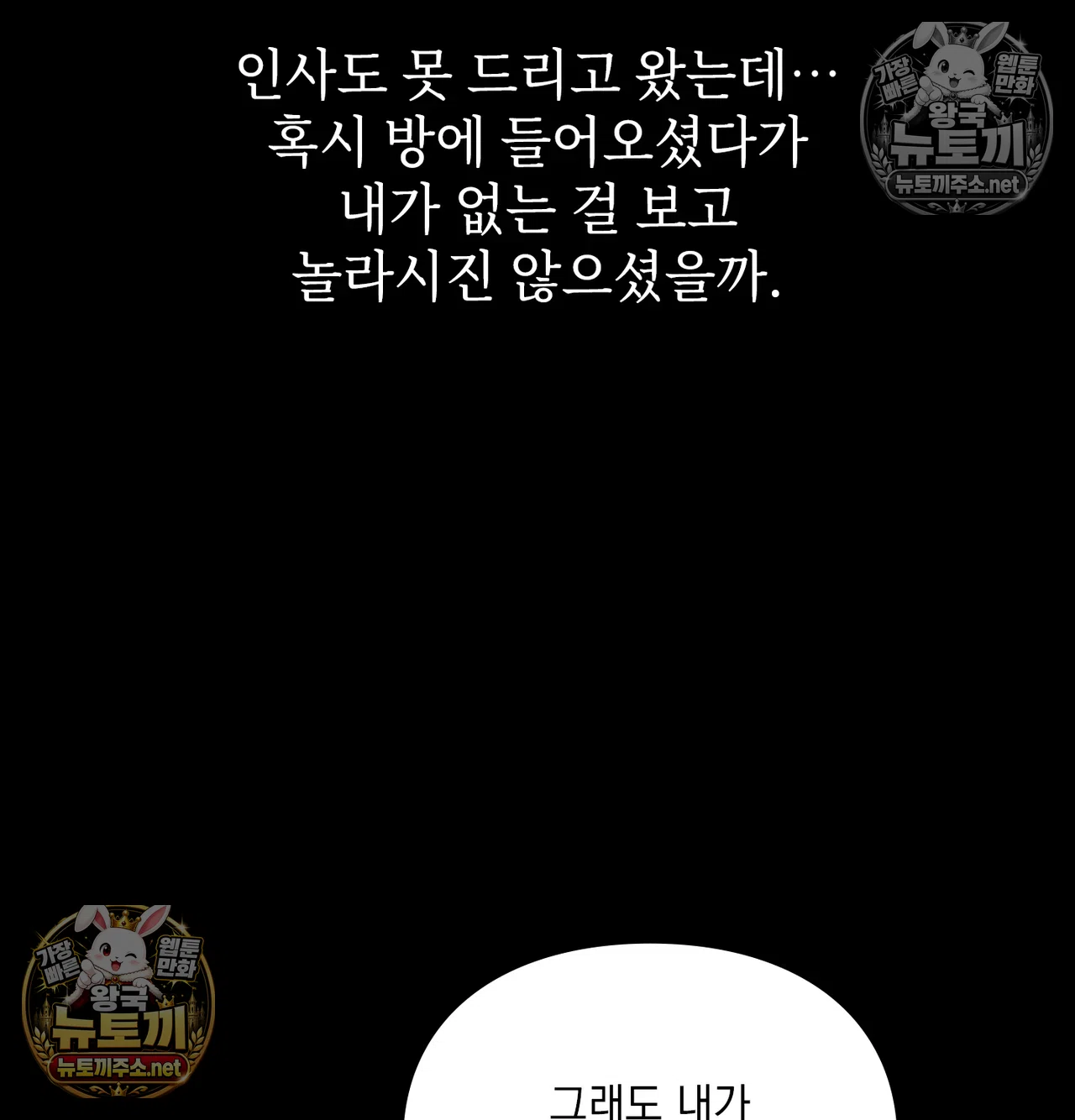 Slave Diary Raw - Chapter 66 Page 14