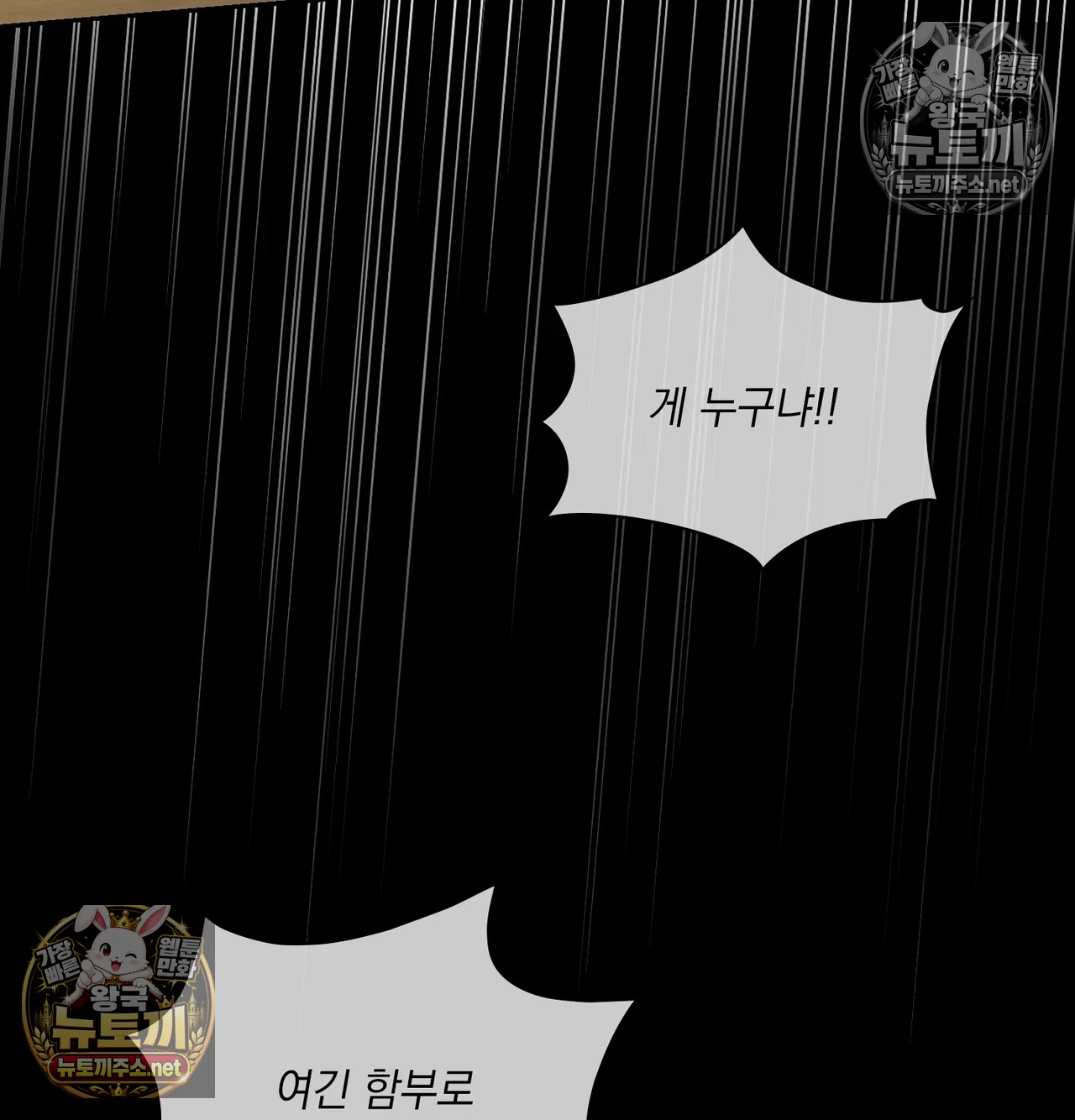 Slave Diary Raw - Chapter 66 Page 20