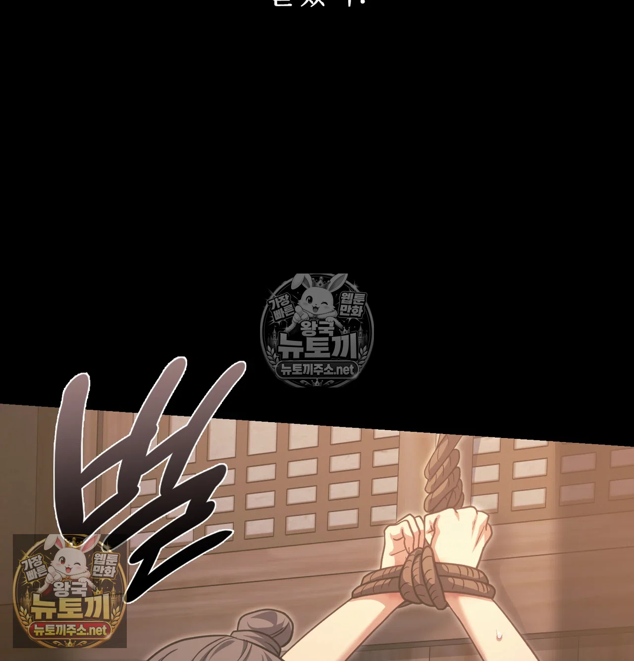 Slave Diary Raw - Chapter 66 Page 22
