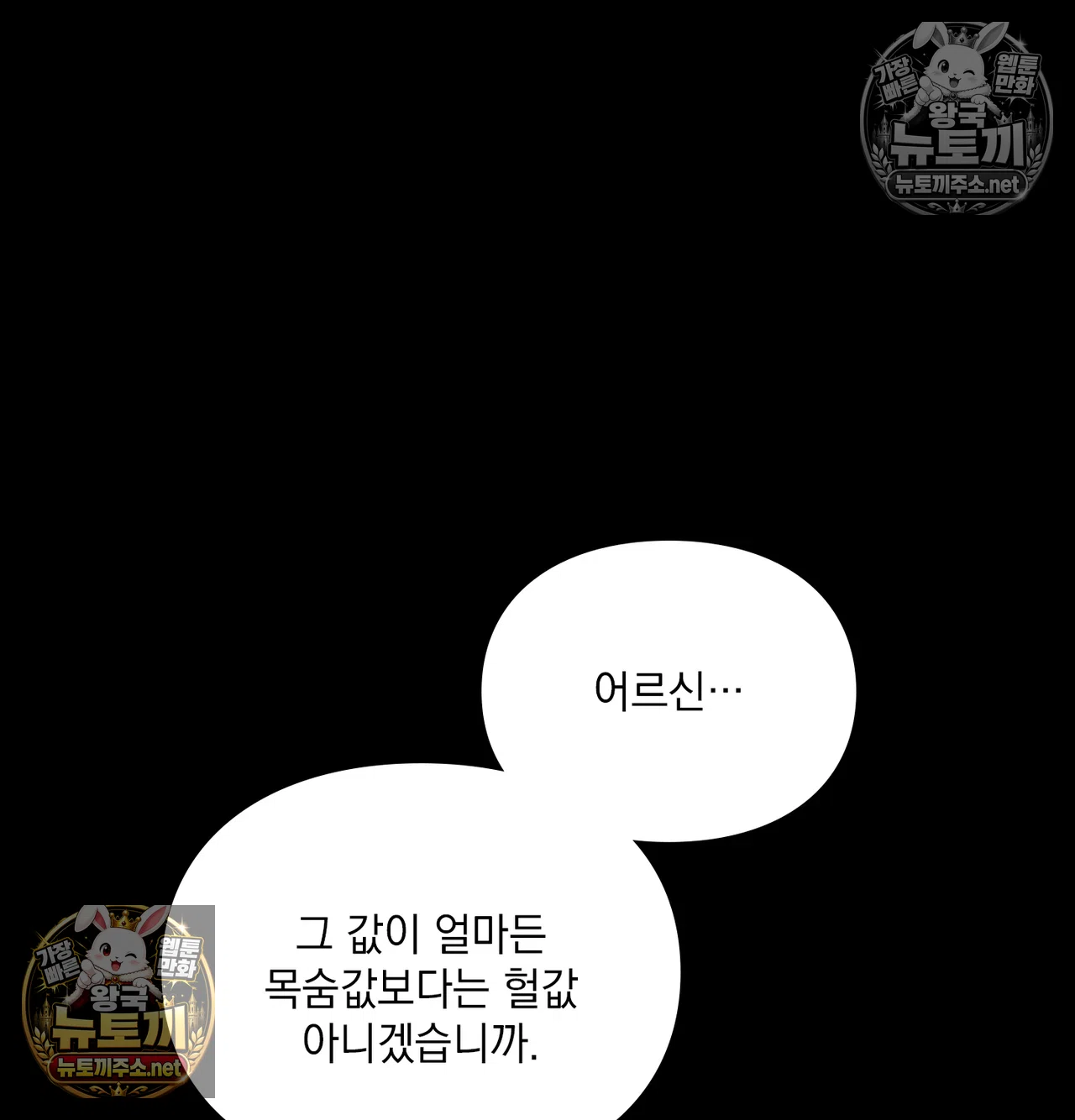 Slave Diary Raw - Chapter 66 Page 36