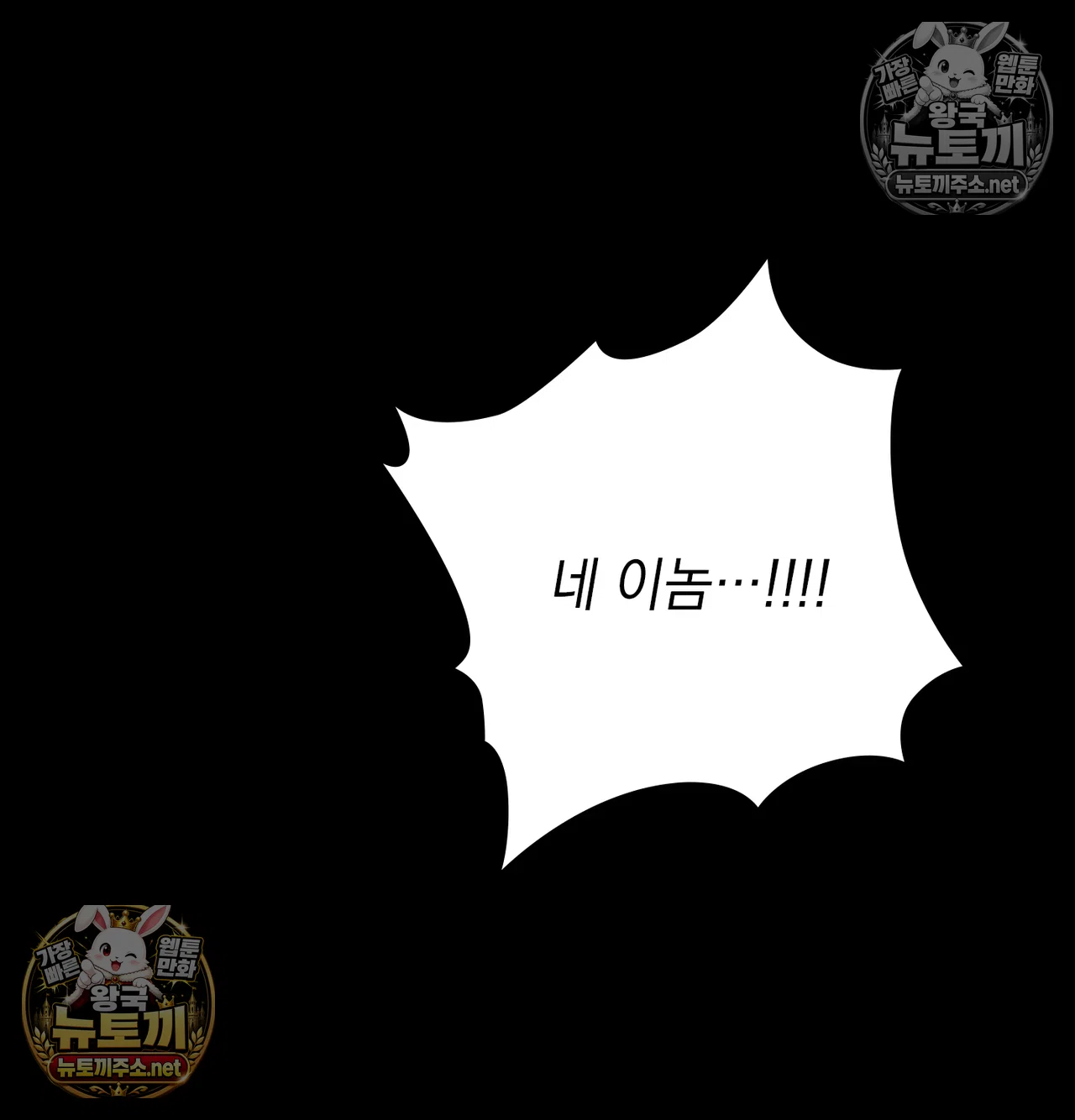 Slave Diary Raw - Chapter 66 Page 39