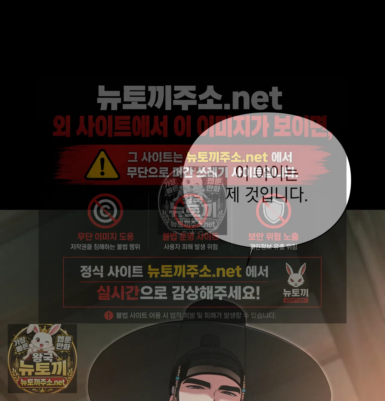 Slave Diary Raw - Chapter 66 Page 42