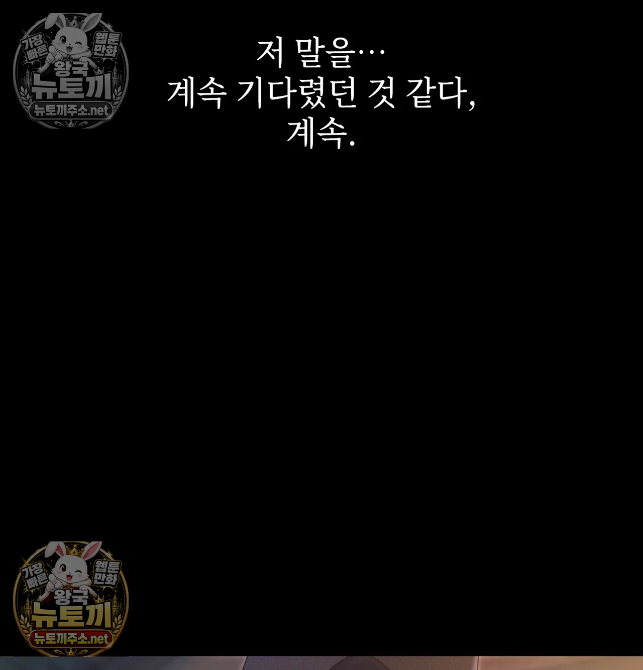 Slave Diary Raw - Chapter 66 Page 52