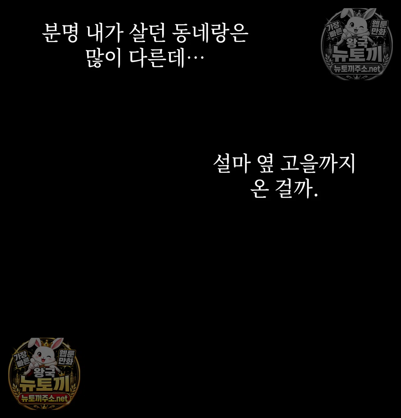 Slave Diary Raw - Chapter 66 Page 6