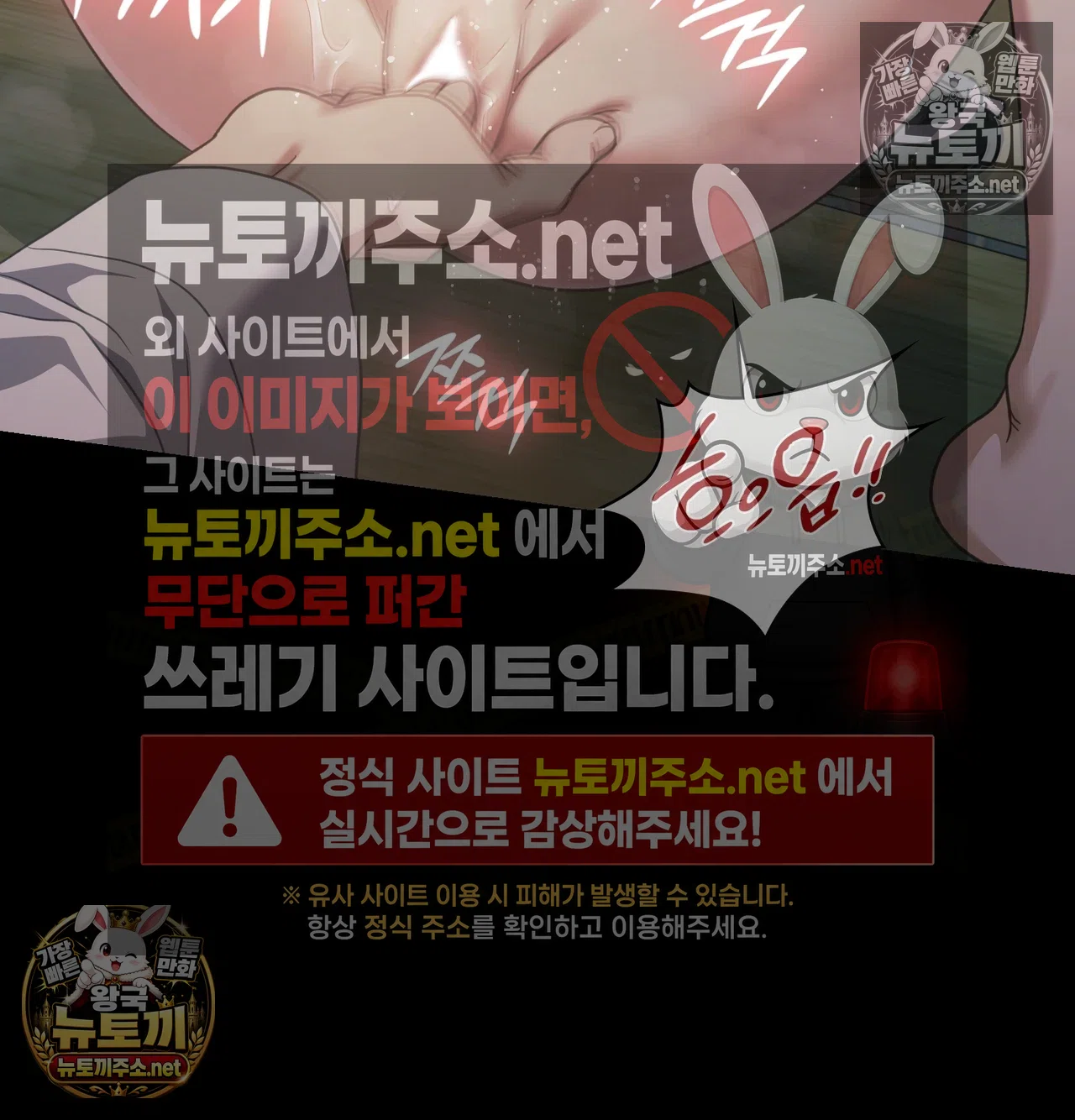 Slave Diary Raw - Chapter 66 Page 9