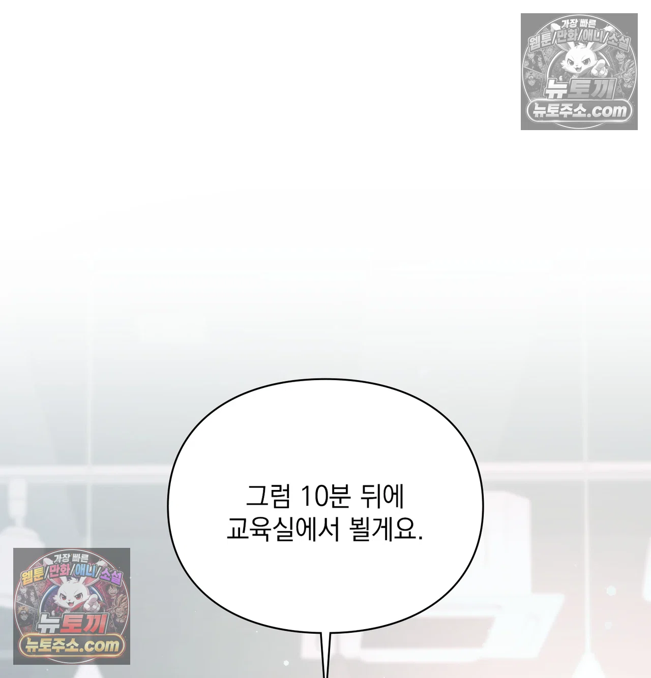 Slave Diary Raw - Chapter 67 Page 18
