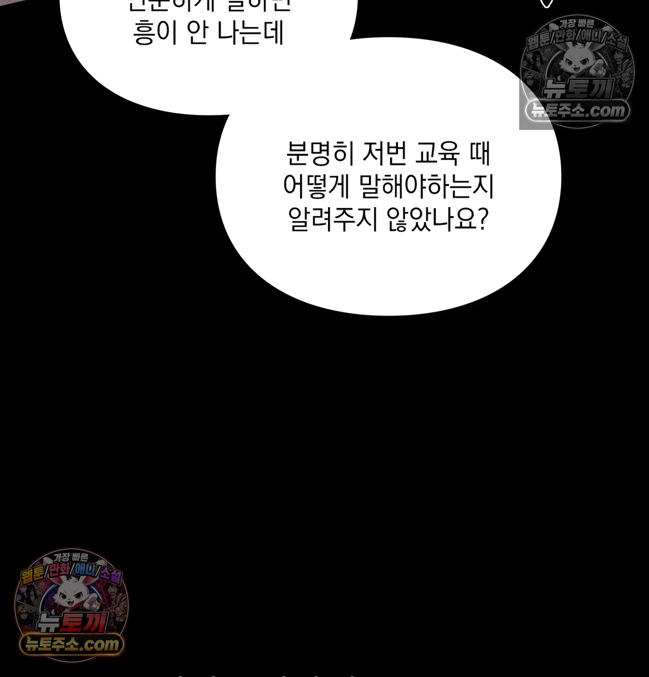 Slave Diary Raw - Chapter 68 Page 21