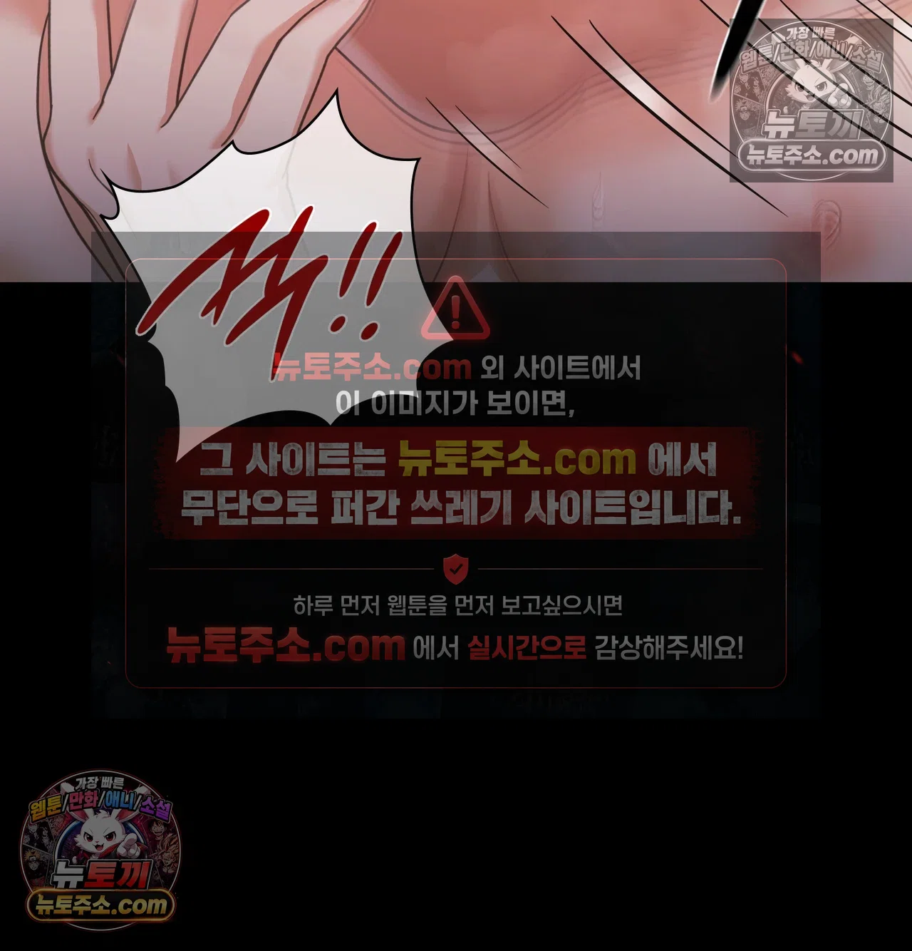 Slave Diary Raw - Chapter 68 Page 37