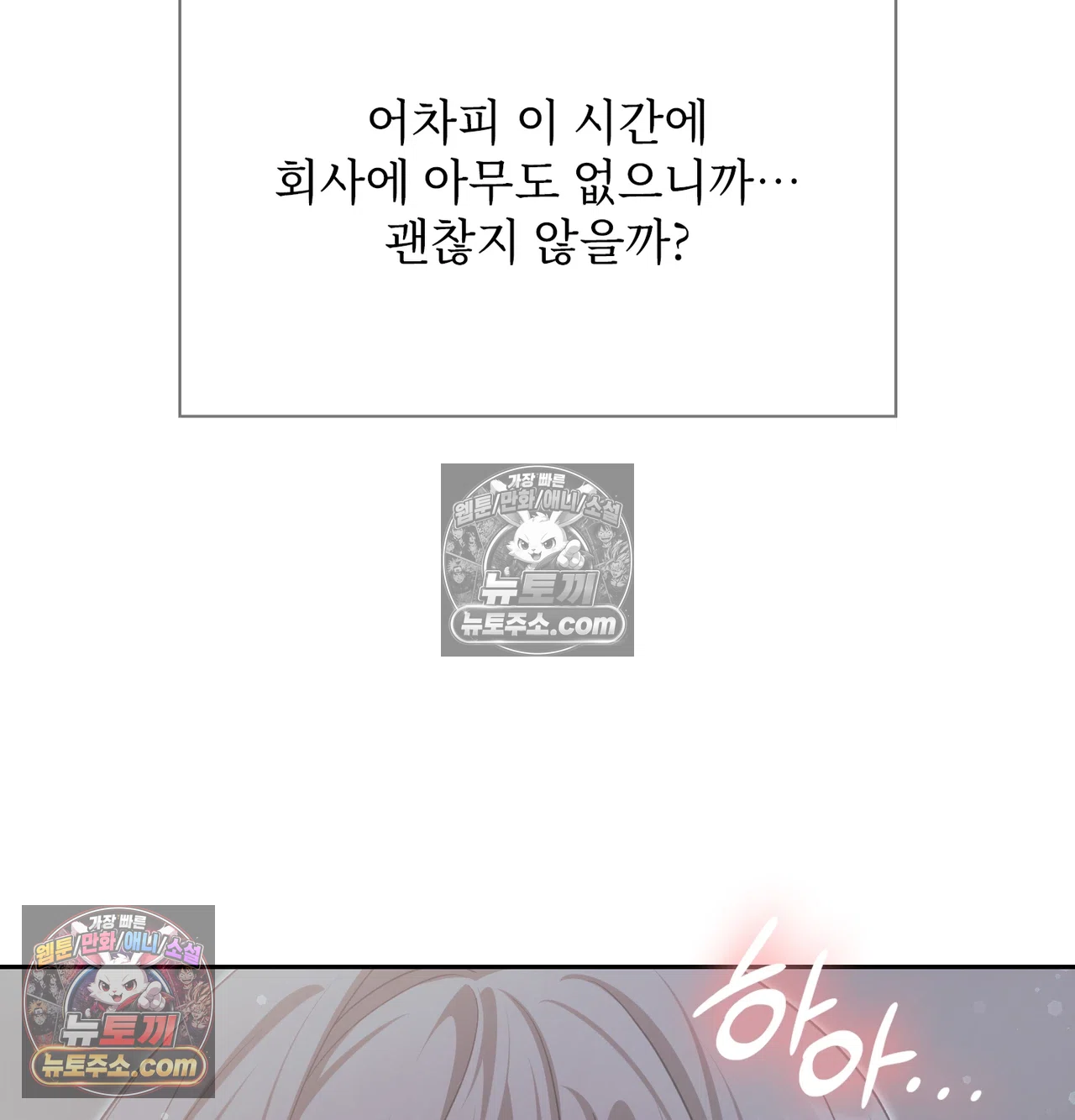 Slave Diary Raw - Chapter 69 Page 19